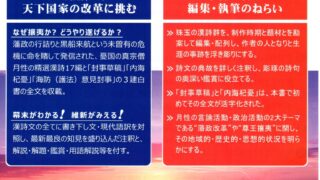 月性を読む―幕末「海防僧」の漢詩と建白書」刊行 | 公益財団法人